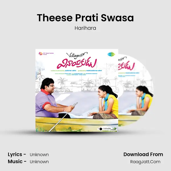 Theese Prati Swasa MP3 Song by Harihara Cover