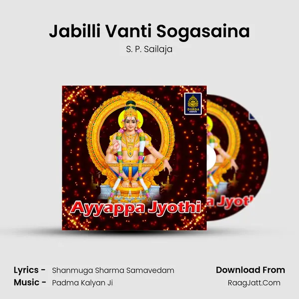 Jabilli Vanti Sogasaina MP3 Song by S. P. Sailaja Cover