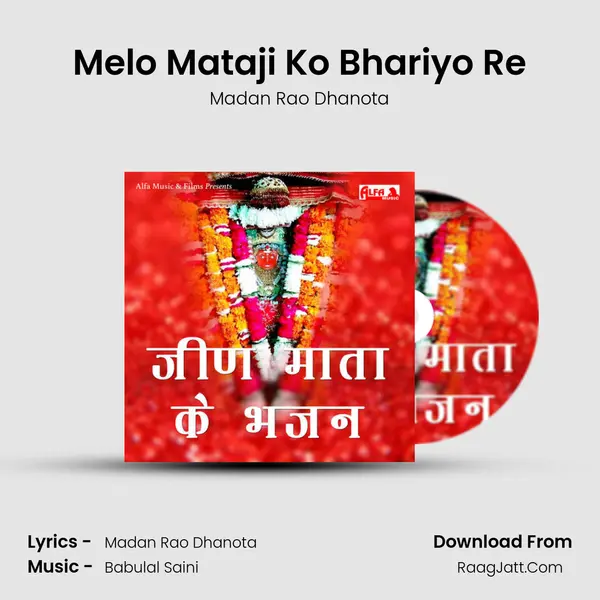 Melo Mataji Ko Bhariyo Re MP3 Song by Madan Rao Dhanota Cover