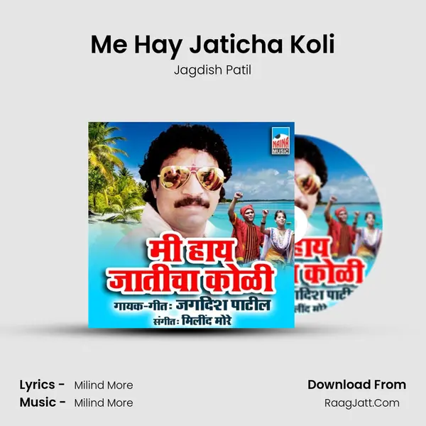 Me Hay Jaticha Koli - 