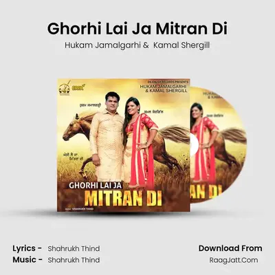 Ghorhi Lai Ja Mitran Di mp3 song