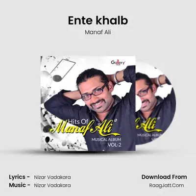Ente khalb MP3 Song by Manaf Ali Cover