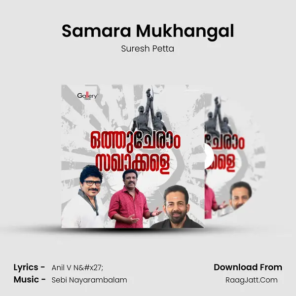 Samara Mukhangal MP3 Song by Suresh Petta Cover