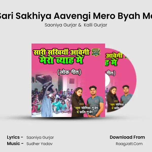Sari Sakhiya Aavengi Mero Byah Me mp3 song