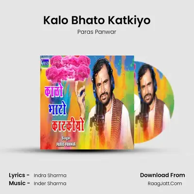 Kalo Bhato Katkiyo mp3 song