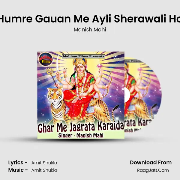 Humre Gauan Me Ayli Sherawali Ho mp3 song