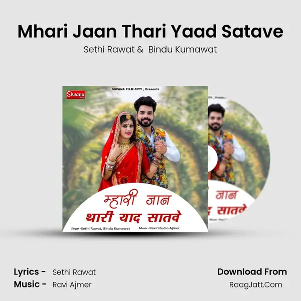 Mhari Jaan Thari Yaad Satave MP3 Song by Sethi Rawat Cover