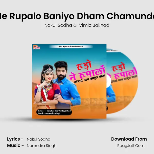 Rudo Ne Rupalo Baniyo Dham Chamunda Mata mp3 song