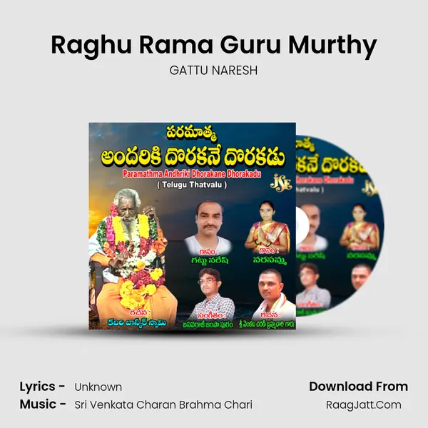 Raghu Rama Guru Murthy MP3 Song by GATTU NARESH Cover