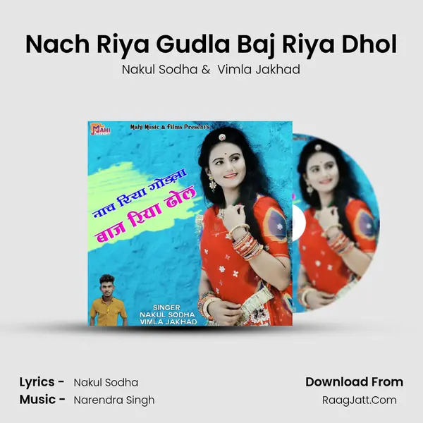 Nach Riya Gudla Baj Riya Dhol MP3 Song by Nakul Sodha Cover