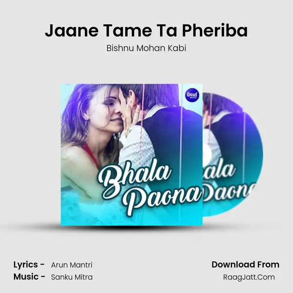 Jaane Tame Ta Pheriba Cover