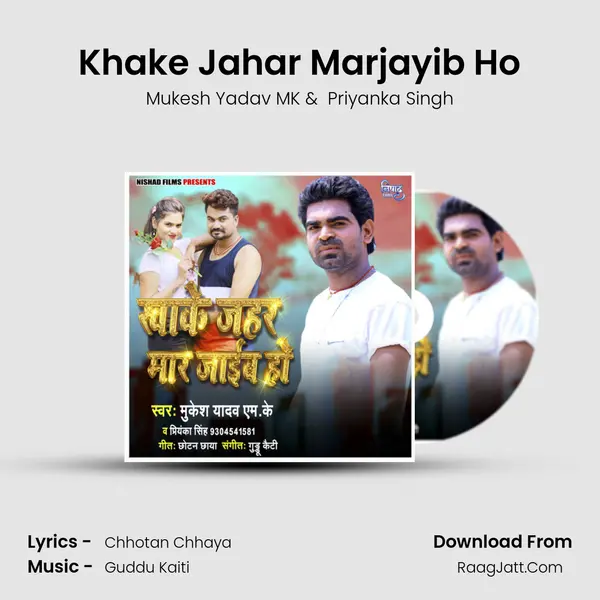 Khake Jahar Marjayib Ho mp3 song
