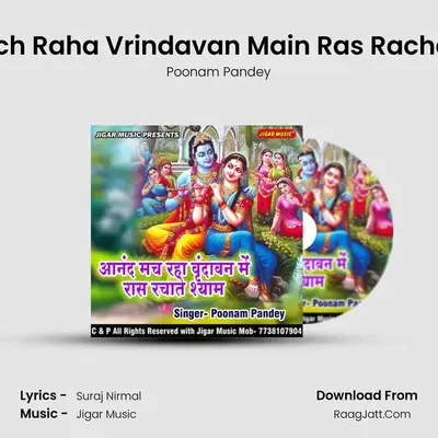 Anand Mach Raha Vrindavan Main Ras Rachate Shyam mp3 song