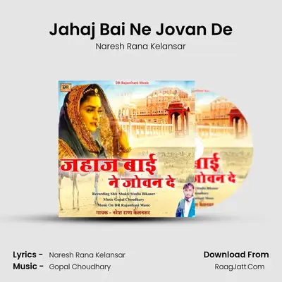 Jahaj Bai Ne Jovan De - Naresh Rana Kelansar