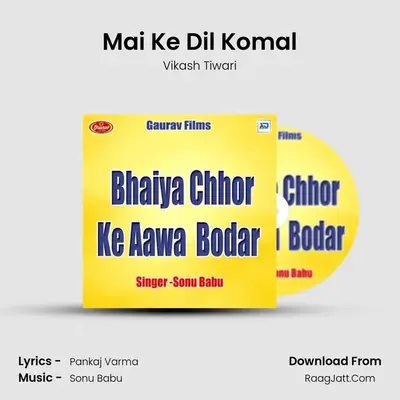 Mai Ke Dil Komal MP3 Song by Vikash Tiwari Cover