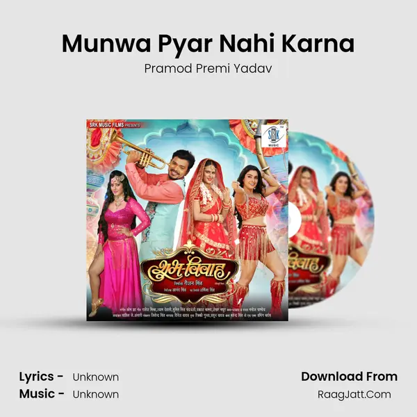 Munwa Pyar Nahi Karna Cover