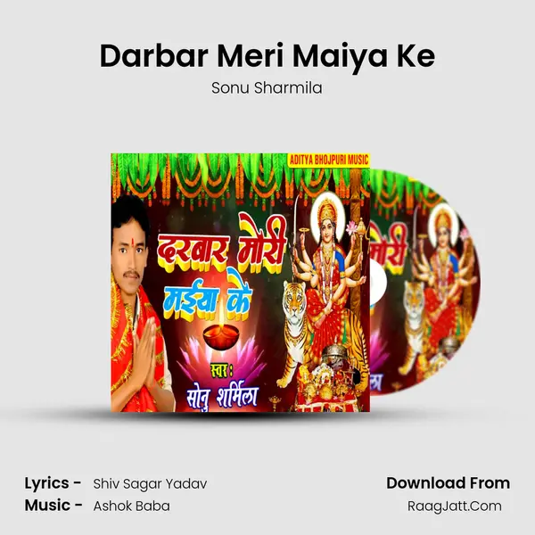 Darbar Meri Maiya Ke mp3 song
