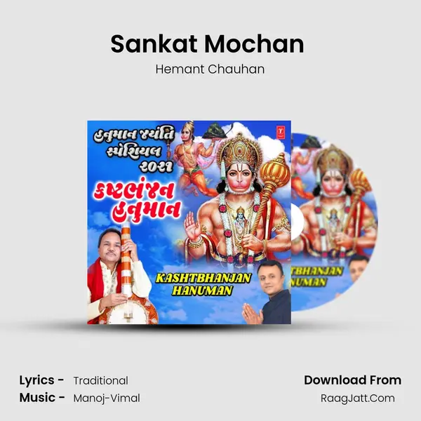 Sankat Mochan (From 