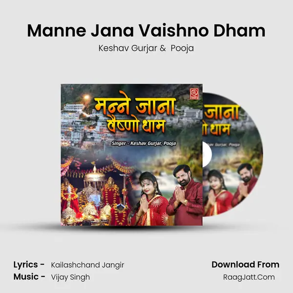 Manne Jana Vaishno Dham mp3 song