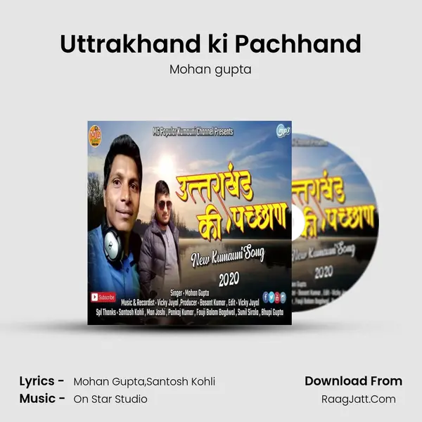 Uttrakhand ki Pachhand mp3 song