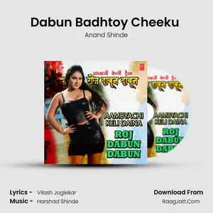 Dabun Badhtoy Cheeku (From "Dabun Baghtoy Chiku") Cover