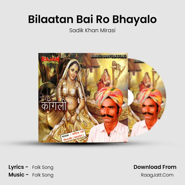 Bilaatan Bai Ro Bhayalo MP3 Song by Sadik Khan Mirasi Cover