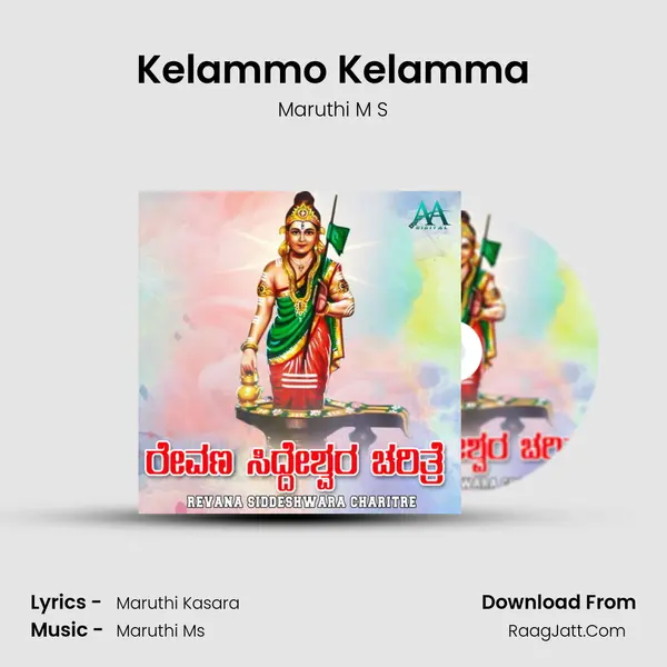 Kelammo Kelamma MP3 Song by Maruthi M S Cover