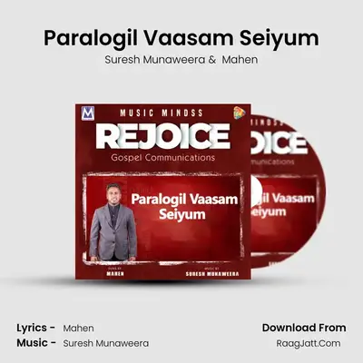 Paralogil Vaasam Seiyum - Suresh Munaweera