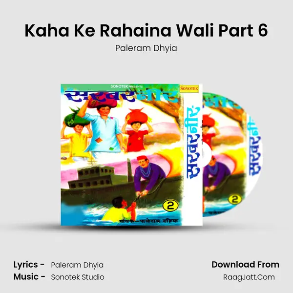 Kaha Ke Rahaina Wali Part 6 MP3 Song by Paleram Dhyia Cover