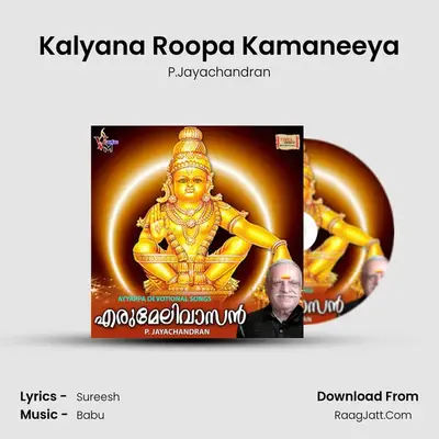 Kalyana Roopa Kamaneeya MP3 Song by P.Jayachandran Cover