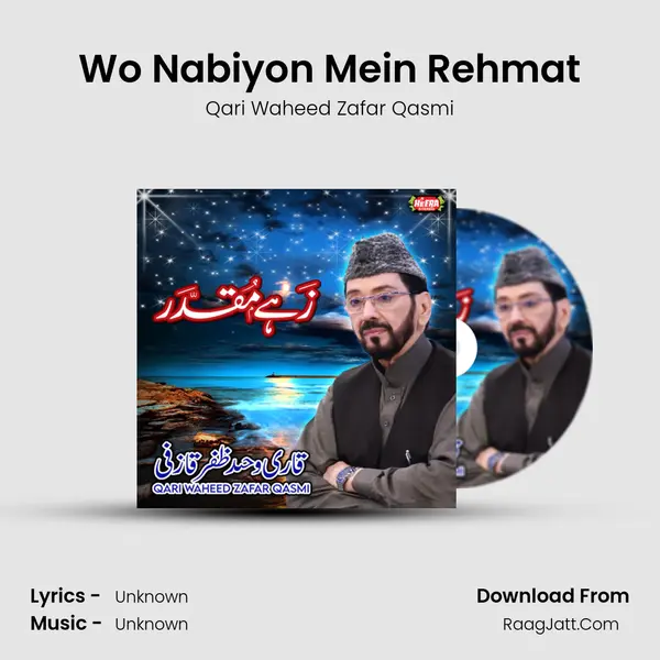 Wo Nabiyon Mein Rehmat mp3 song