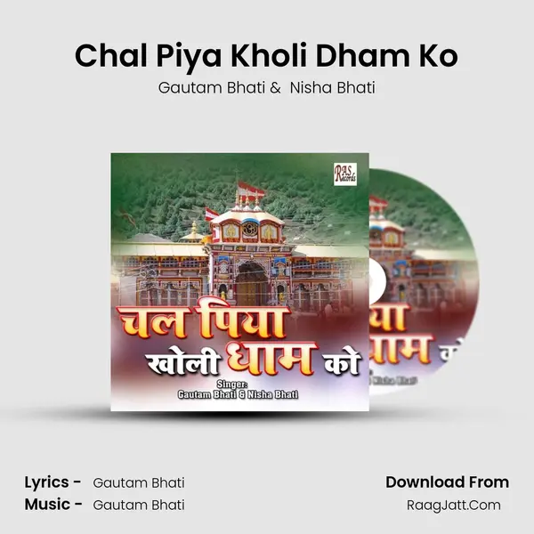 Chal Piya Kholi Dham Ko MP3 Song by Gautam Bhati Cover