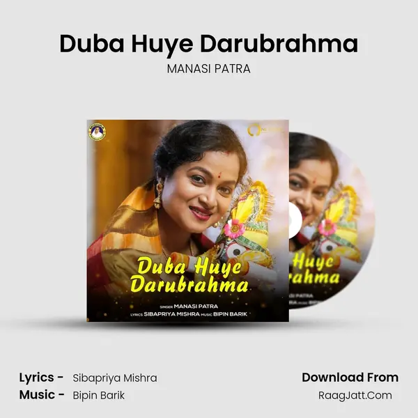Duba Huye Darubrahma - MANASI PATRA