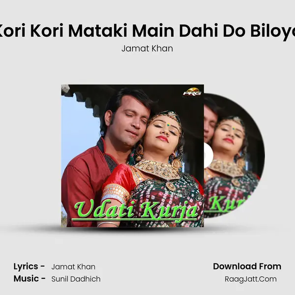 Kori Kori Mataki Main Dahi Do Biloyo MP3 Song by Jamat Khan Cover