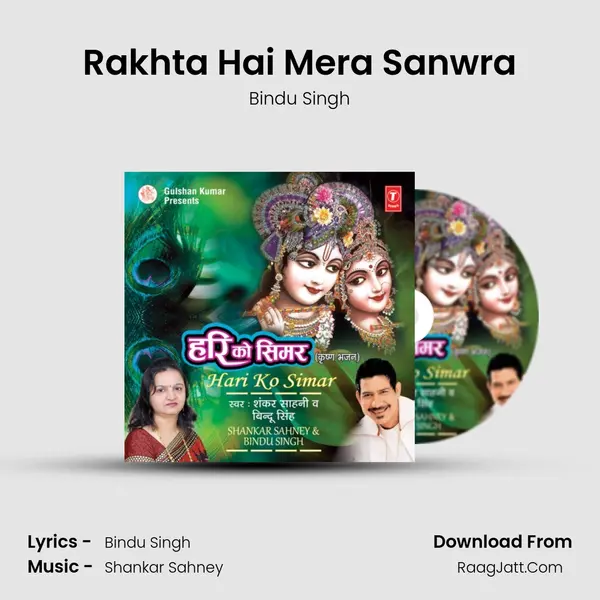 Rakhta Hai Mera Sanwra MP3 Song by Bindu Singh Cover