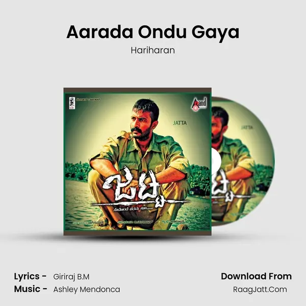 Aarada Ondu Gaya MP3 Song by Hariharan Cover