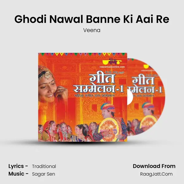 Ghodi Nawal Banne Ki Aai Re MP3 Song by Veena Cover