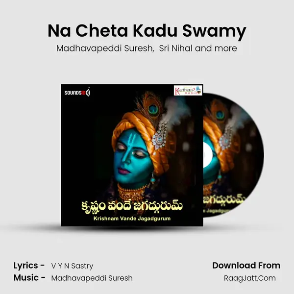 Na Cheta Kadu Swamy MP3 Song by Madhavapeddi Suresh Cover