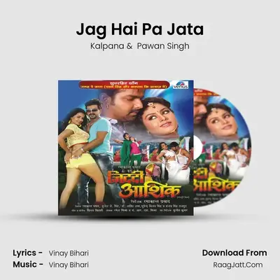 Jag Hai Pa Jata MP3 Song by Kalpana Cover