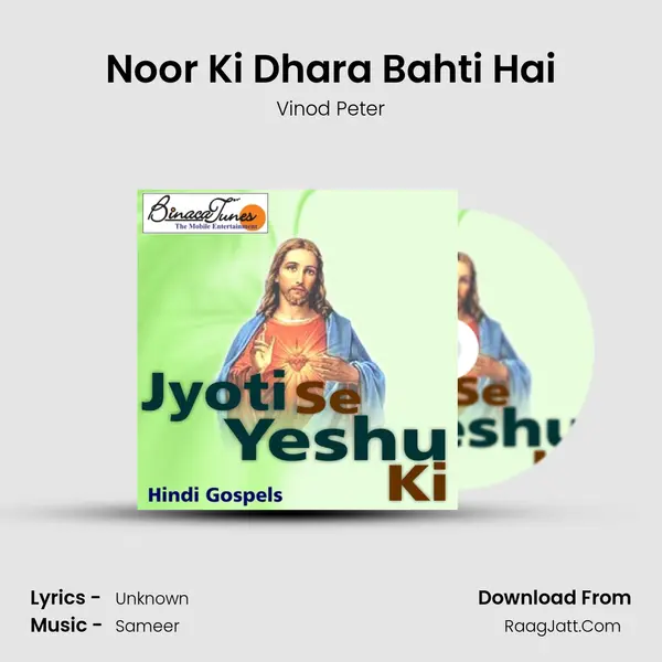 Noor Ki Dhara Bahti Hai mp3 song
