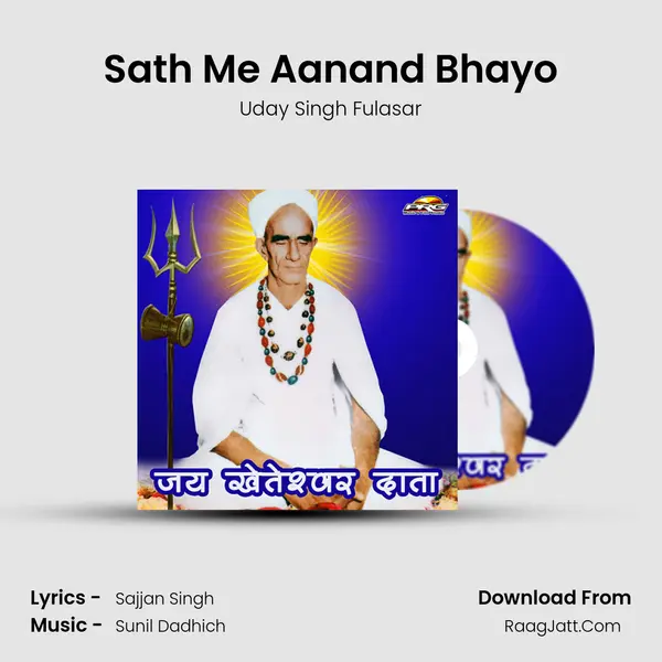 Sath Me Aanand Bhayo MP3 Song by Uday Singh Fulasar Cover