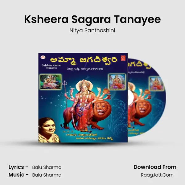 Ksheera Sagara Tanayee MP3 Song by Nitya Santhoshini Cover