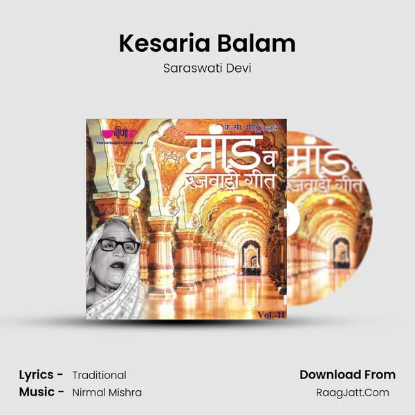 Kesaria Balam MP3 Song by Saraswati Devi Cover