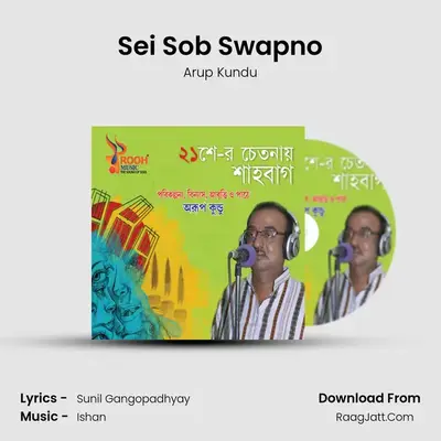 Sei Sob Swapno MP3 Song by Arup Kundu Cover