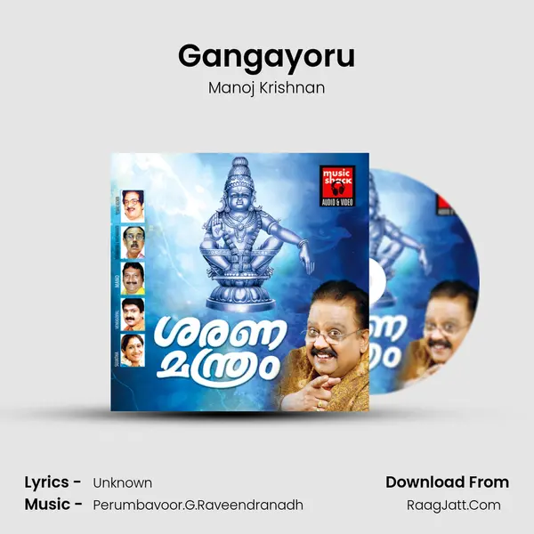 Gangayoru MP3 Song by Manoj Krishnan Cover