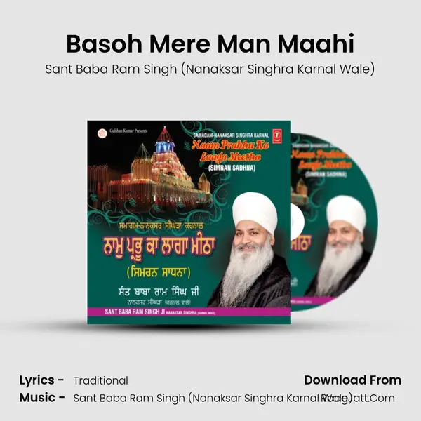 Basoh Mere Man Maahi MP3 Song by Sant Baba Ram Singh (Nanaksar Singhra Karnal Wale) Cover