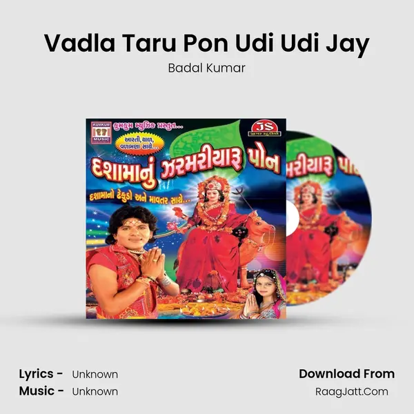 Vadla Taru Pon Udi Udi Jay MP3 Song by Badal Kumar Cover
