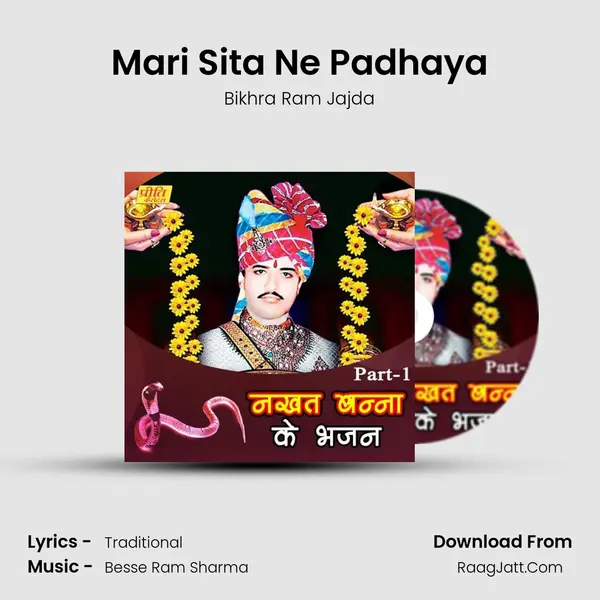 Mari Sita Ne Padhaya MP3 Song by Bikhra Ram Jajda Cover