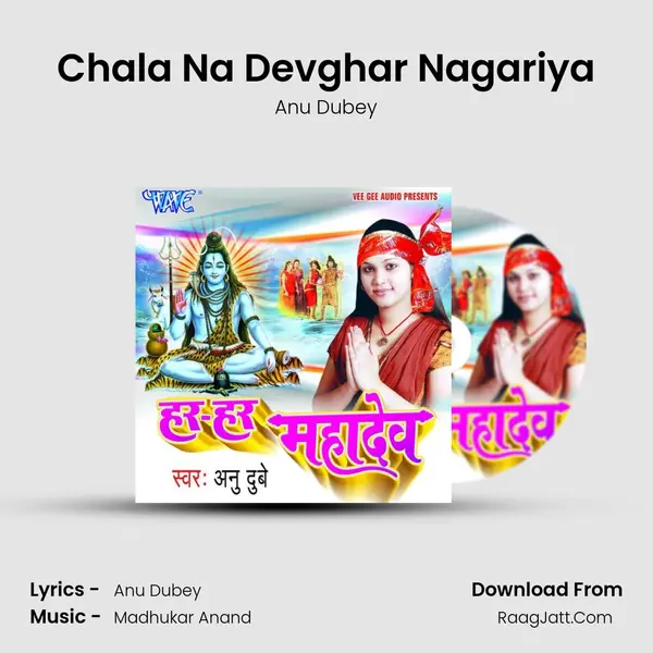 Chala Na Devghar Nagariya MP3 Song by Anu Dubey Cover