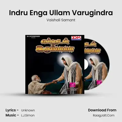 Indru Enga Ullam Varugindra MP3 Song by Vaishali Samant Cover